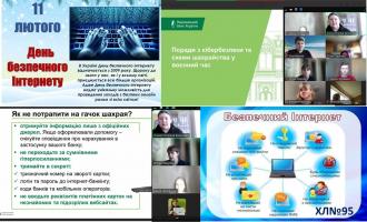 /Files/images/День Безпечного інтернету 2025(1).jpg