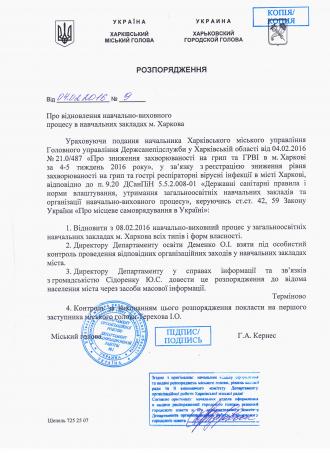 /Files/images/Розпорядження 9 ХМР.jpg