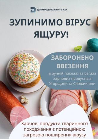 /Files/images/ящур3.jpg