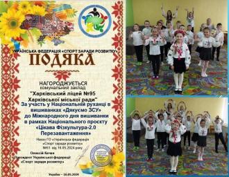 /Files/images/95, День вишиванки 2024 (1).JPG